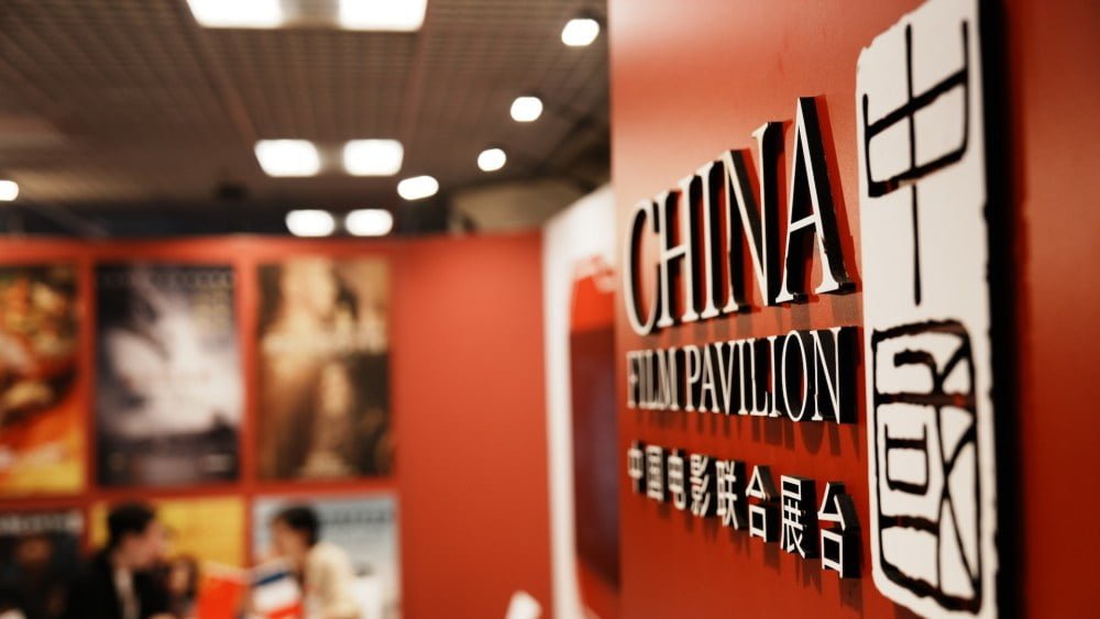 China Film Pavilion Returns to Cannes to Share Country’s Movie Business